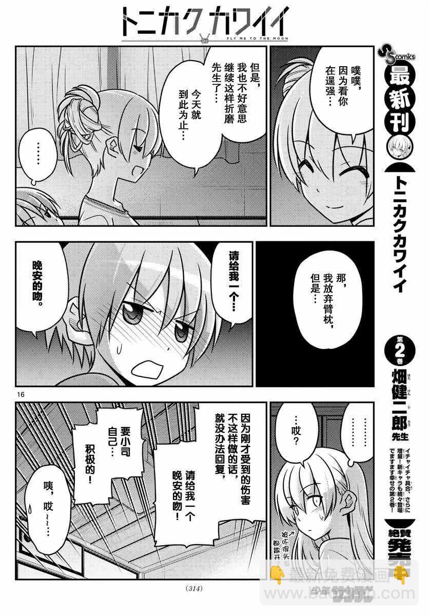 第28话15