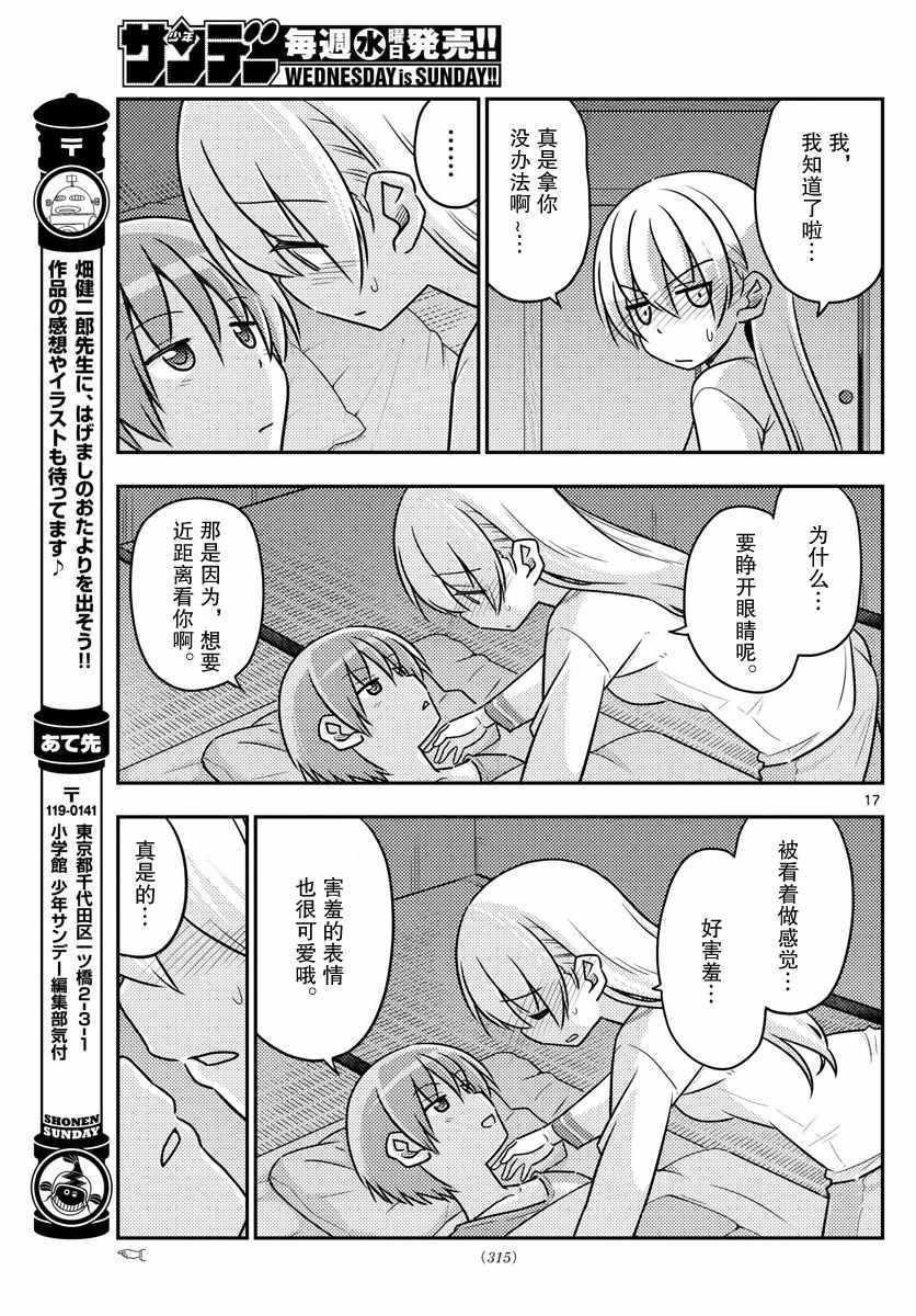 第28话16