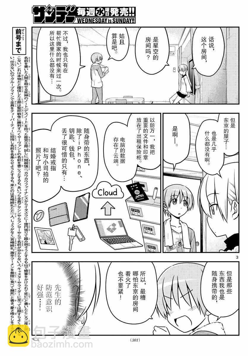 第28话2
