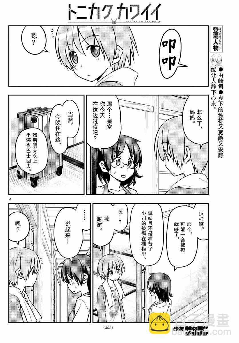 第28话3