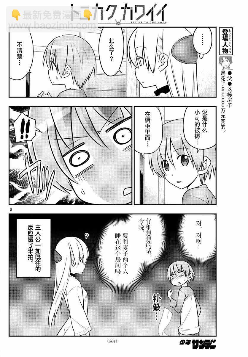 第28话5