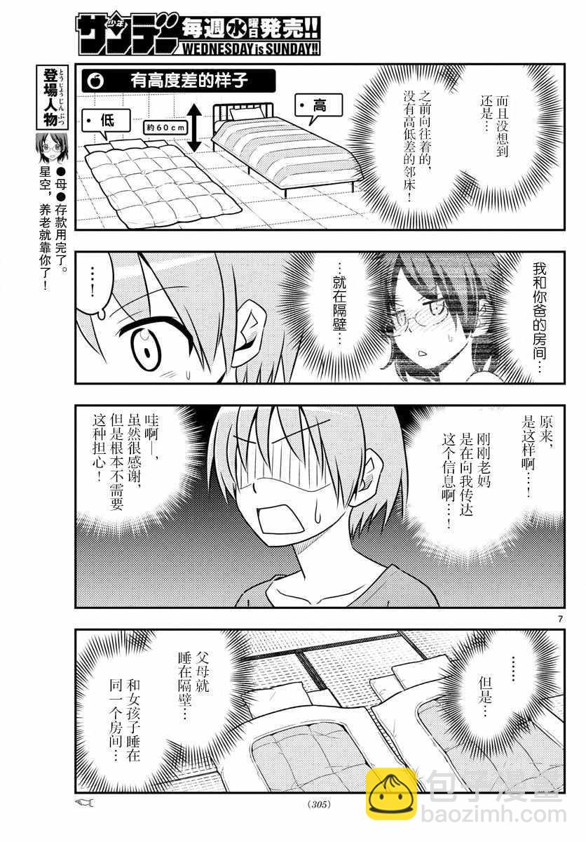 第28话6