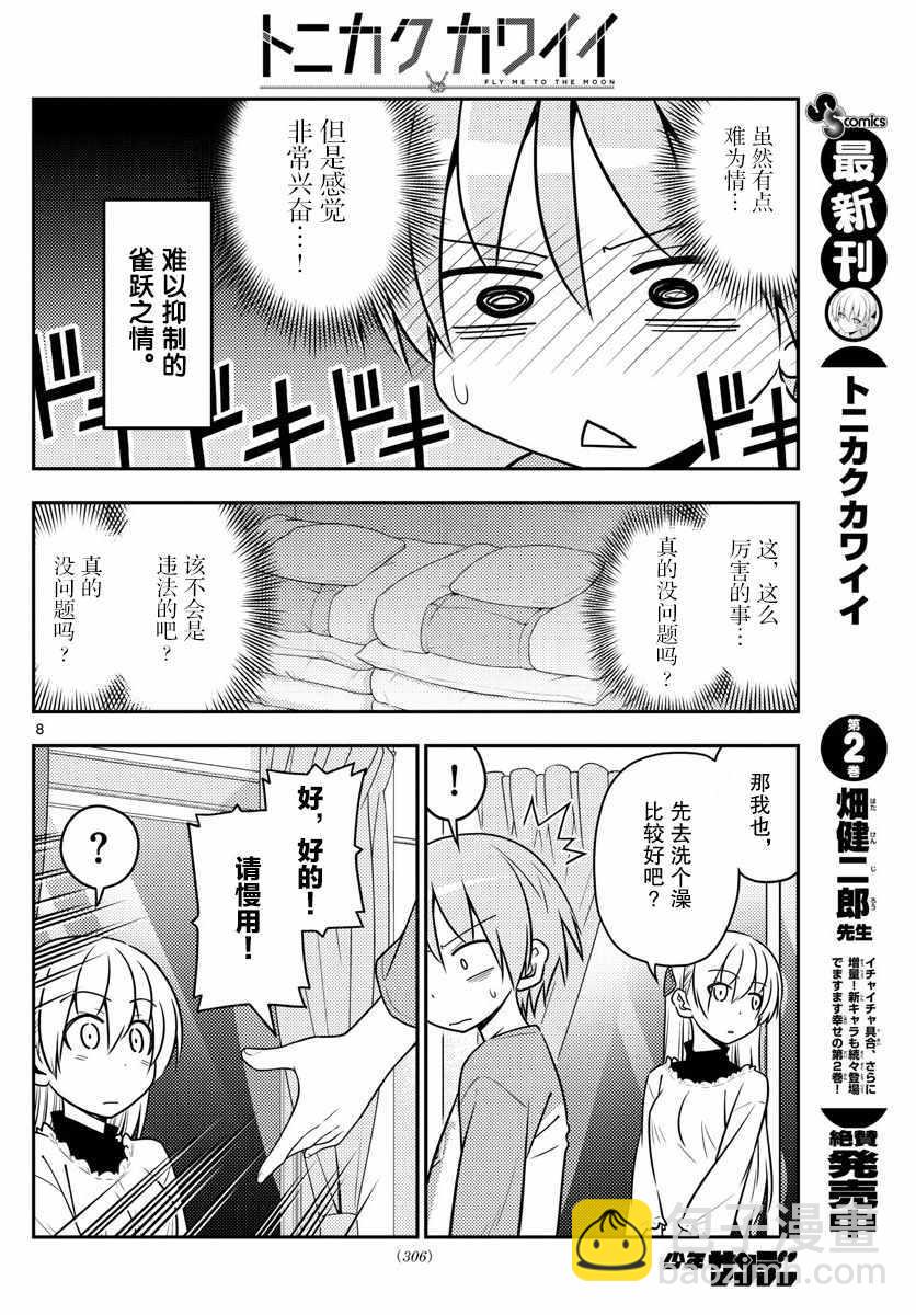 第28话7