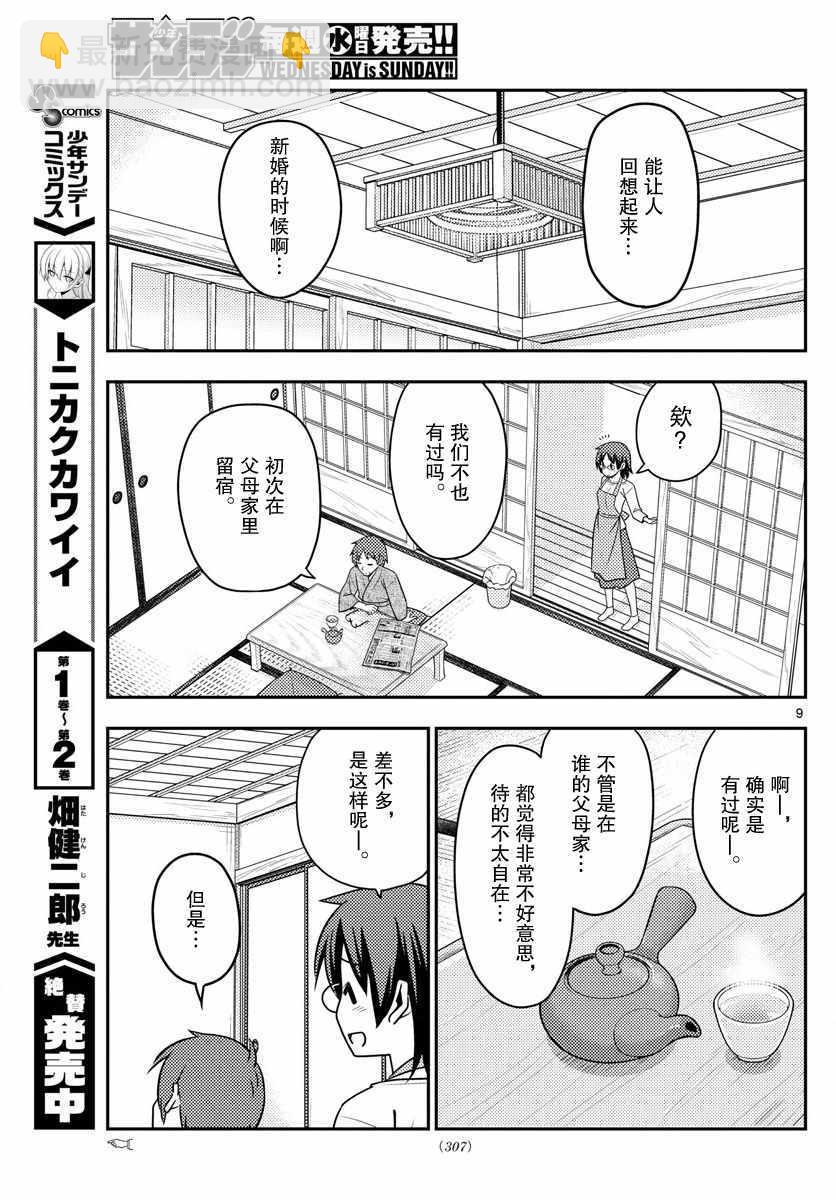 第28话8