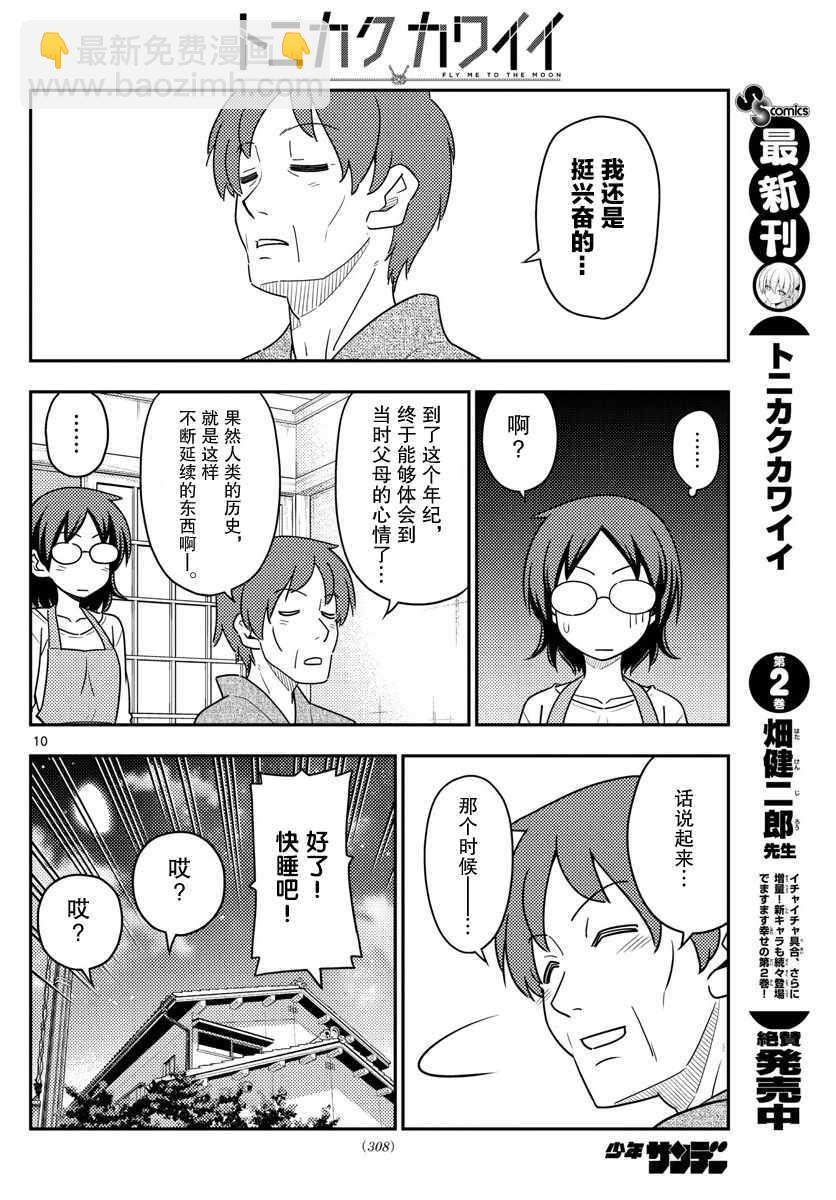 第28话9