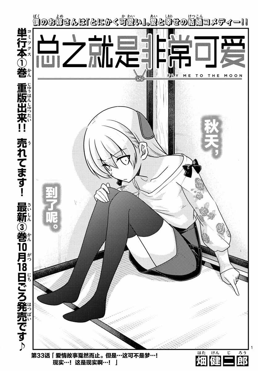 第33话0
