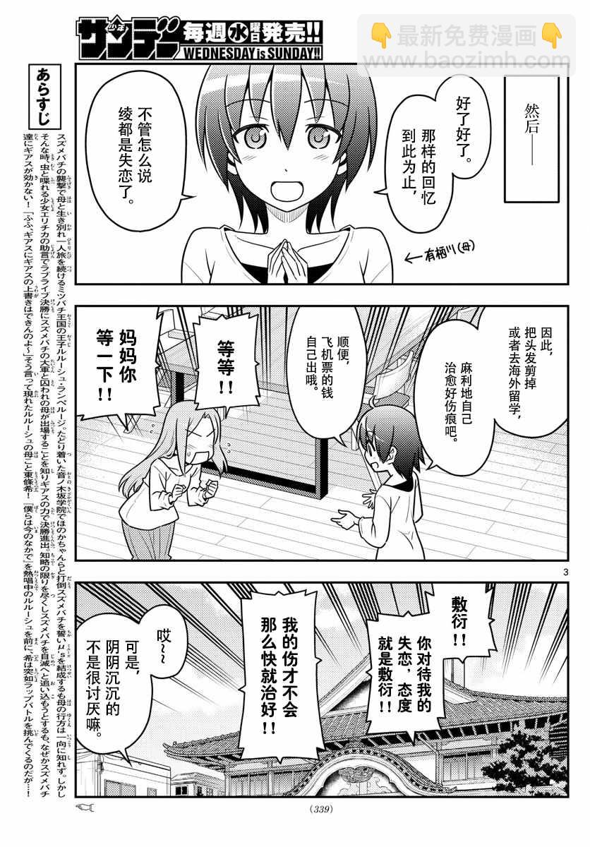 第33话2