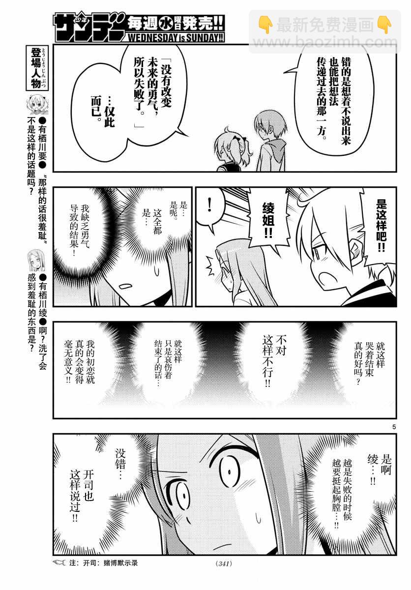第33话4