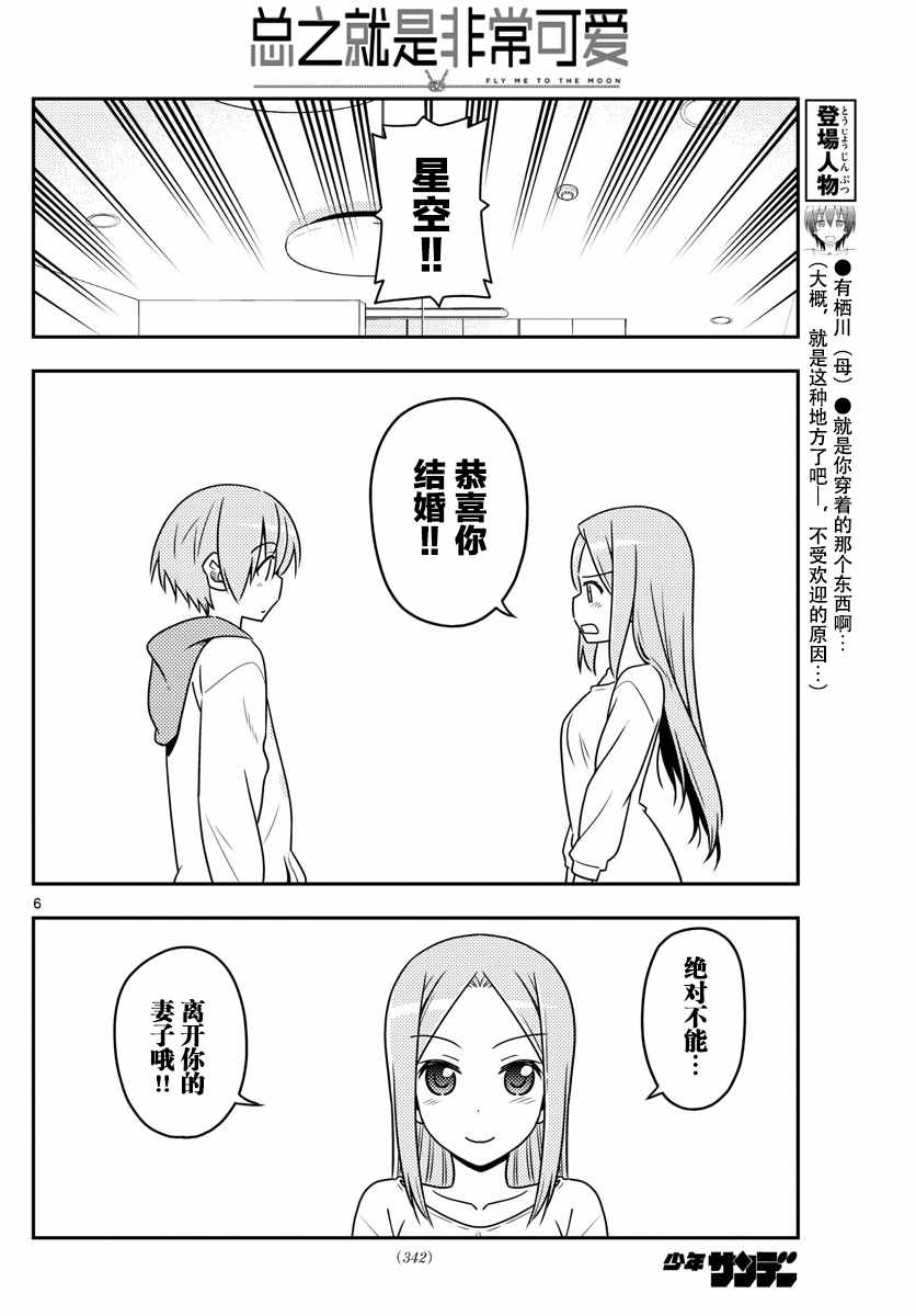 第33话5