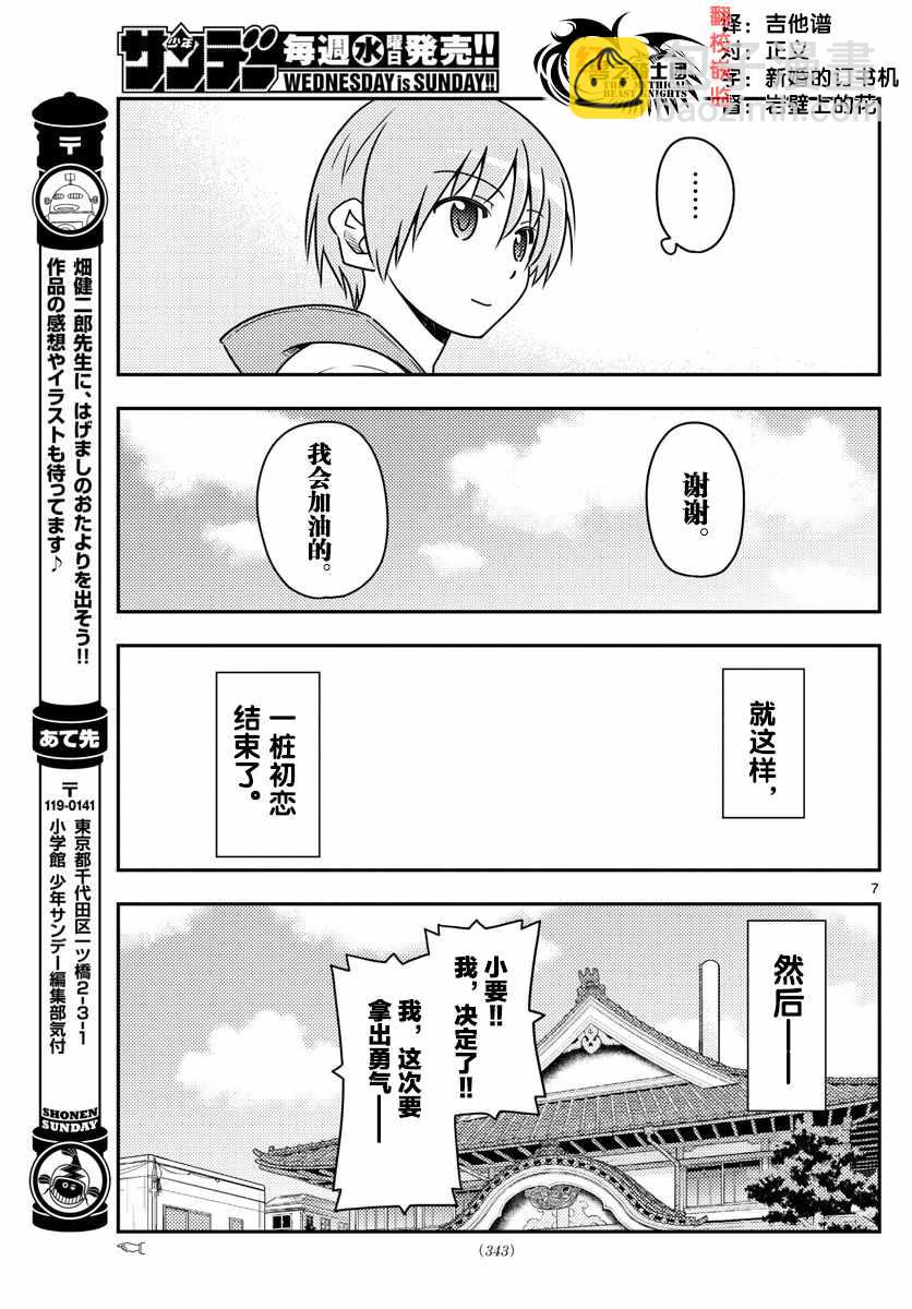 第33话6