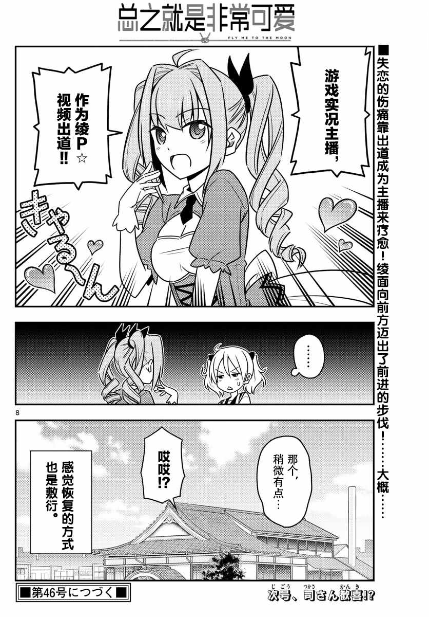 第33话7