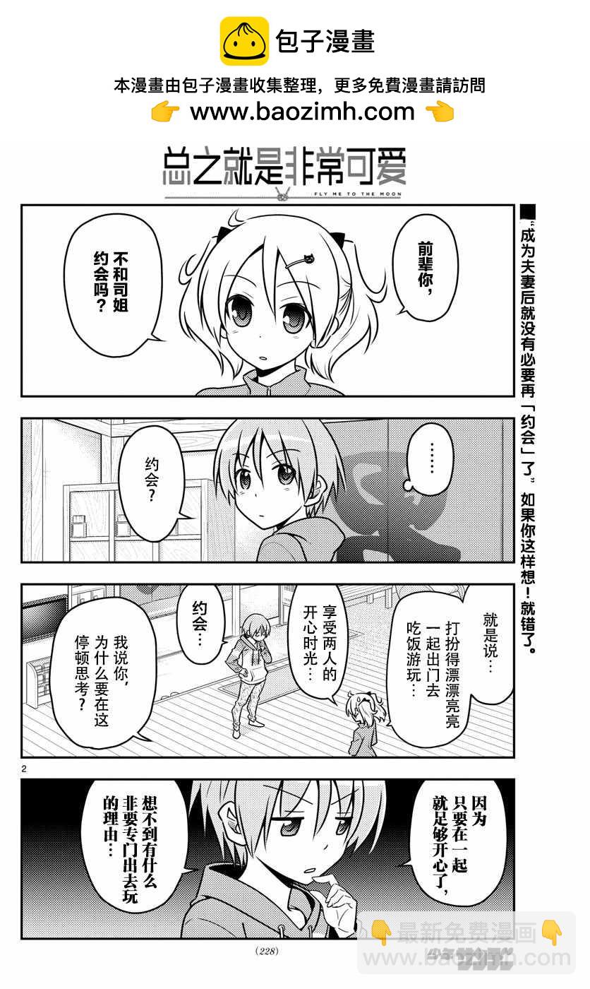 第43话1