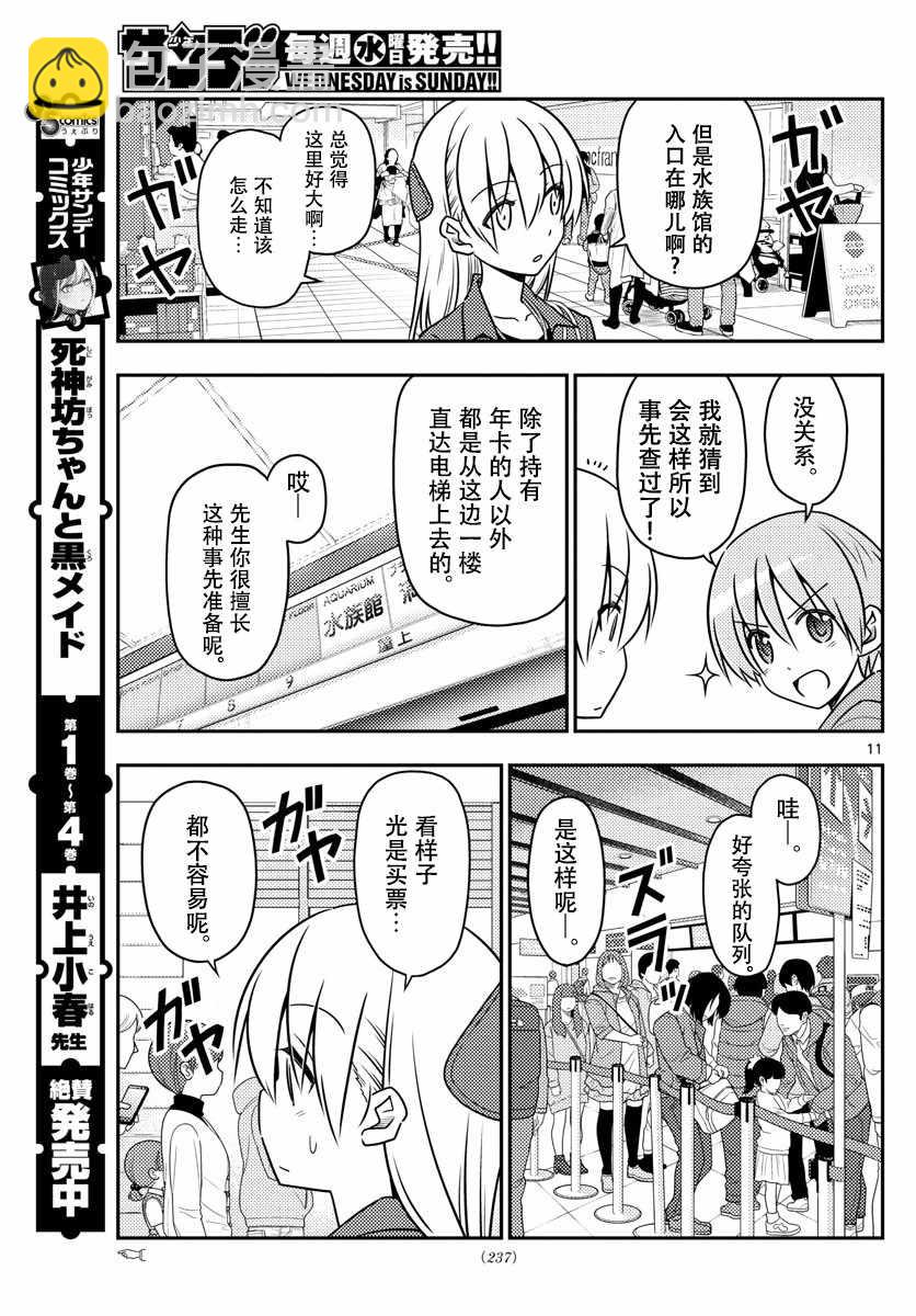 第43话10