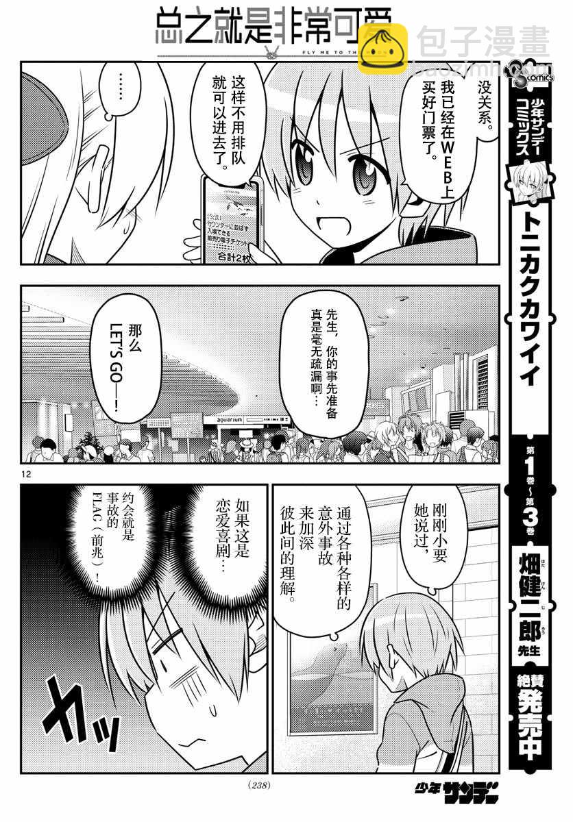 第43话11