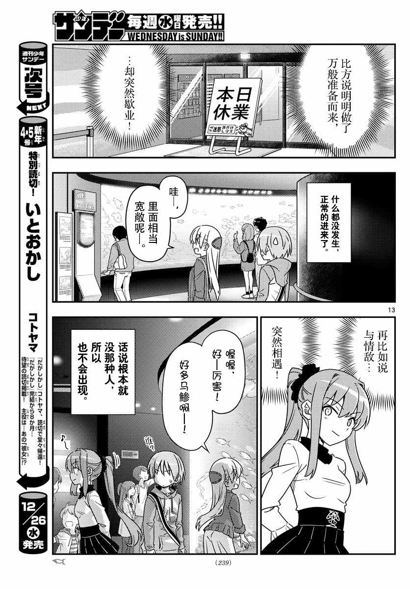 第43话12