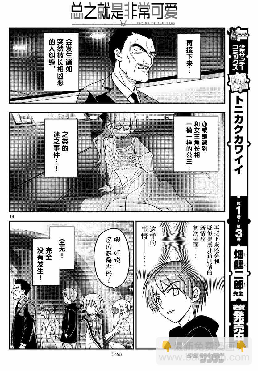 第43话13