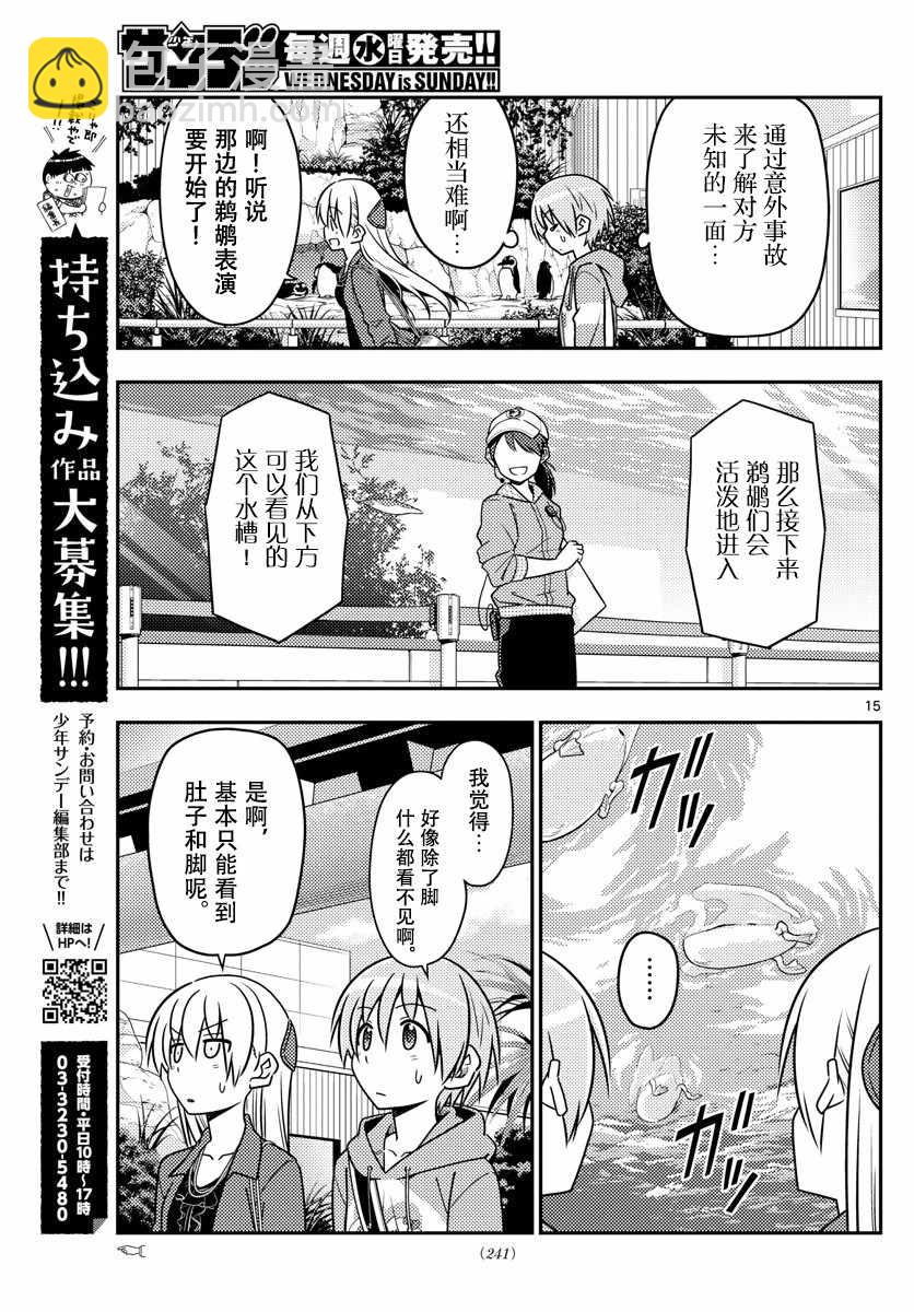 第43话14