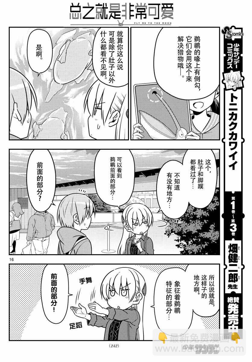 第43话15