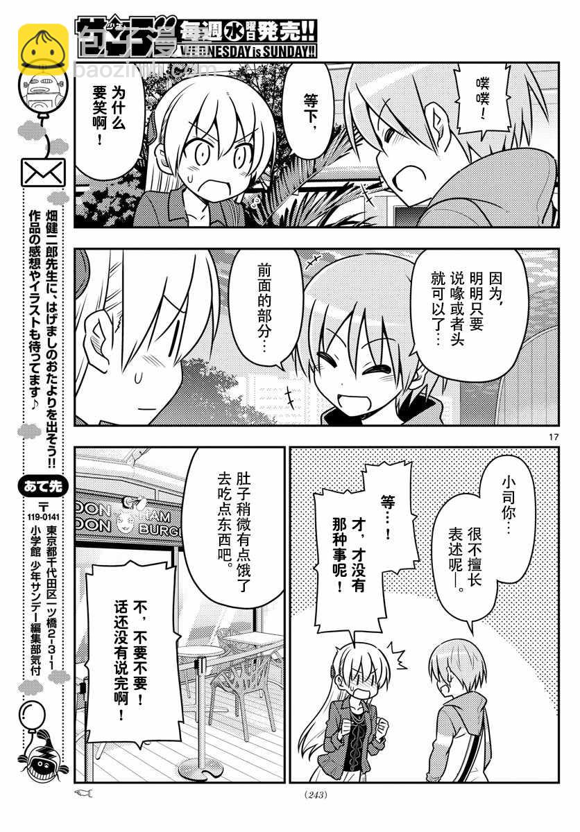第43话16