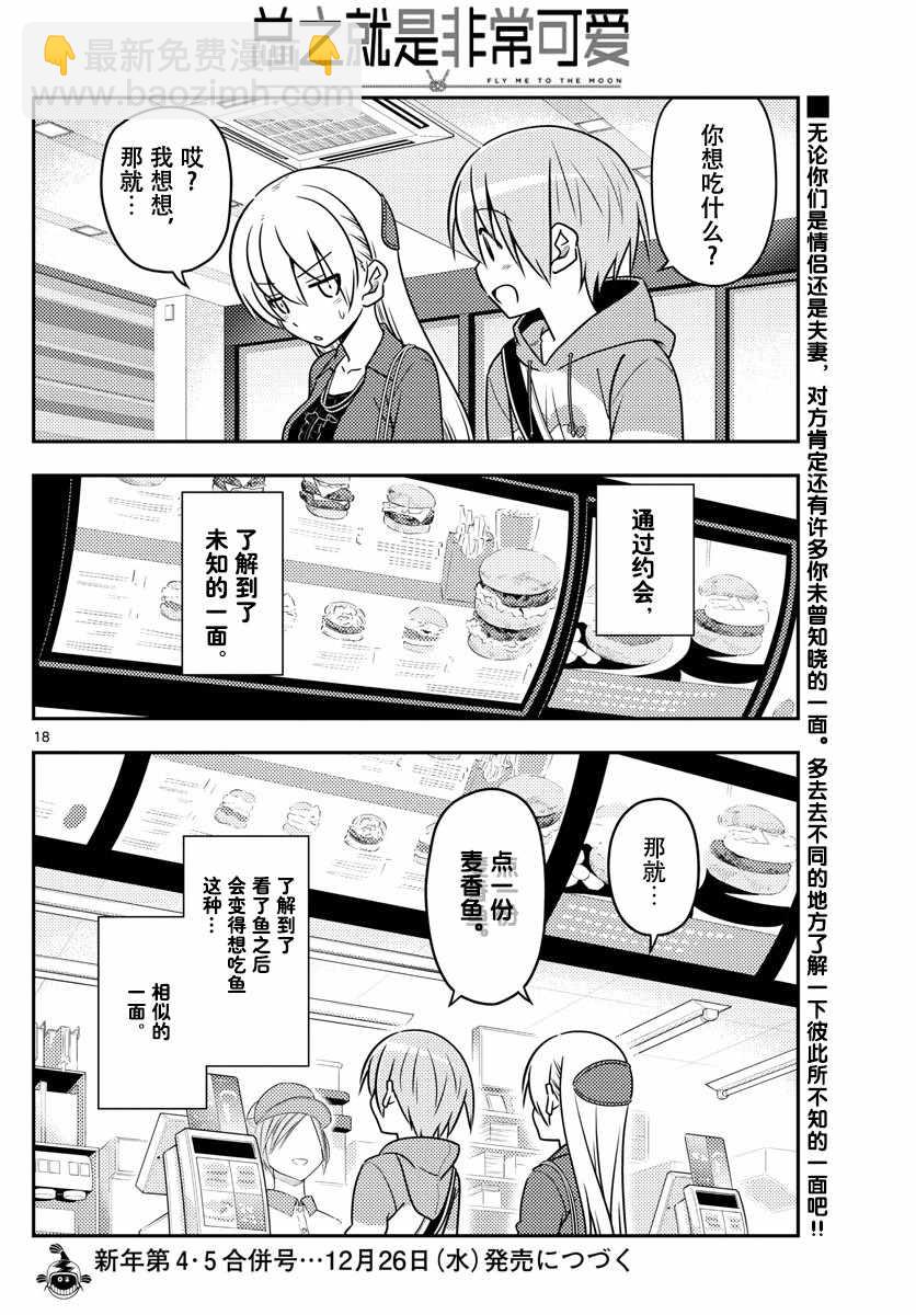 第43话17