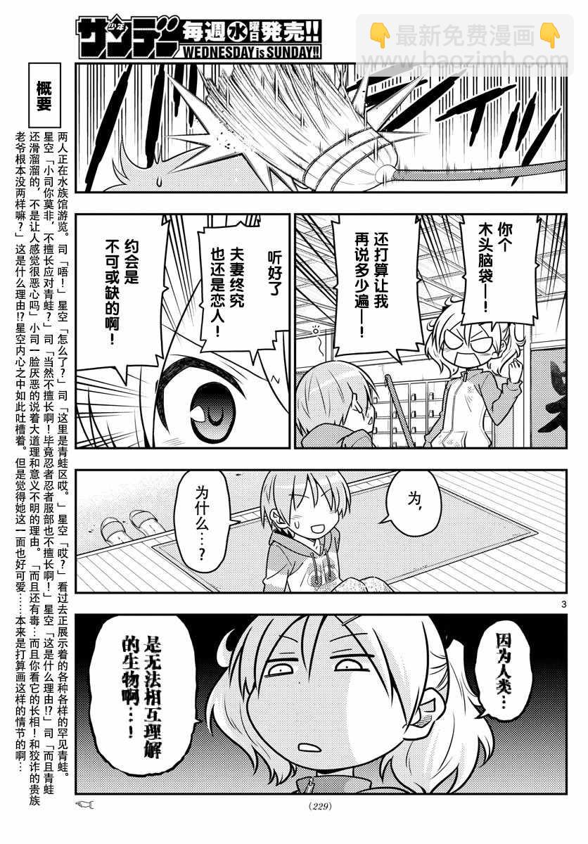 第43话2