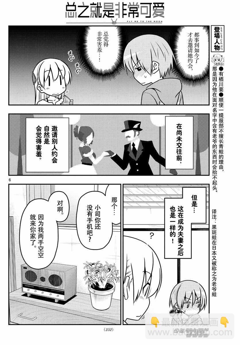 第43话5