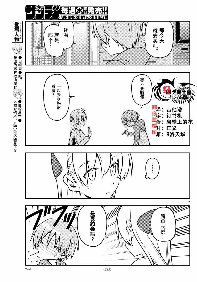 第43话6