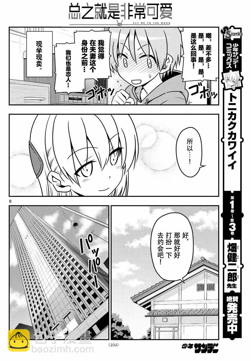 第43话7