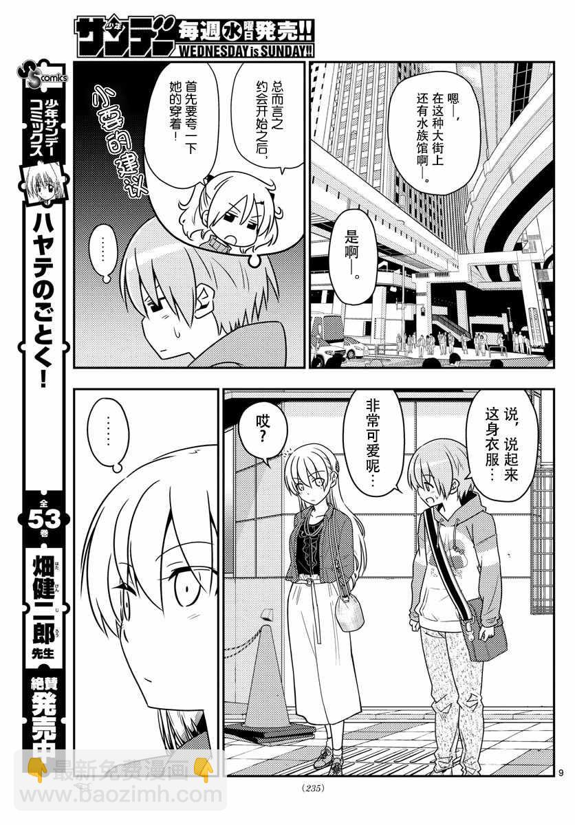第43话8