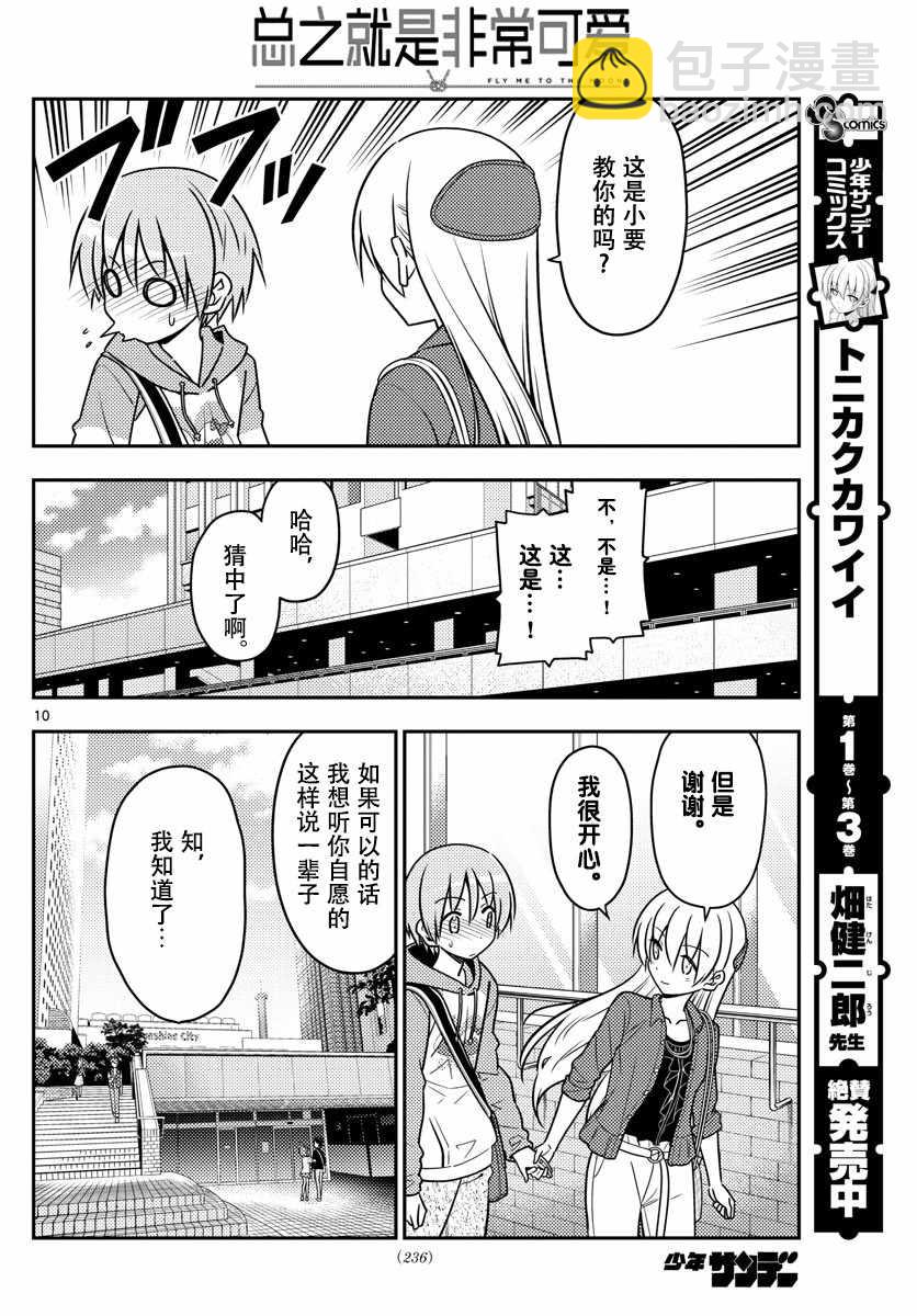 第43话9