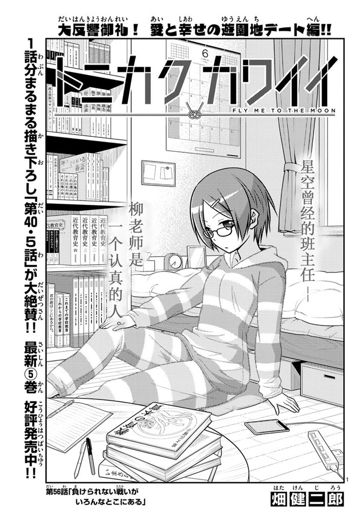 第56话0