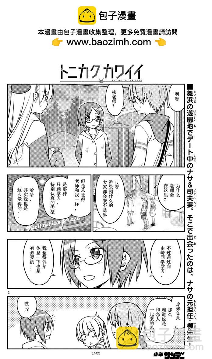 第56话1