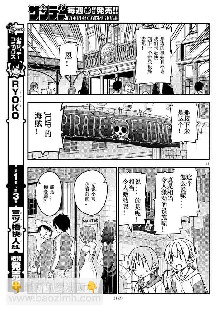 第56话10