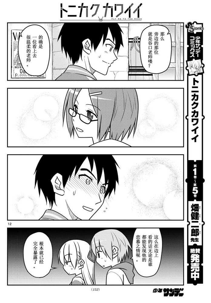 第56话11