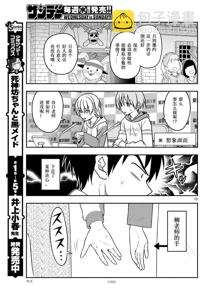 第56话12