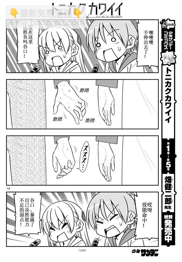 第56话13