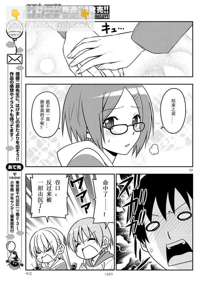 第56话16