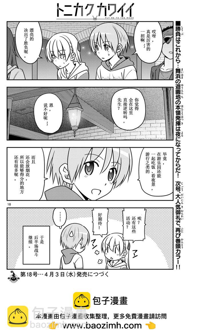 第56话17