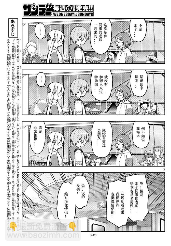 第56话2