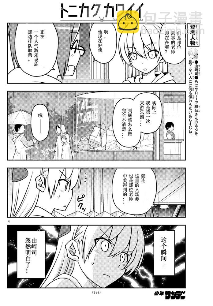 第56话3