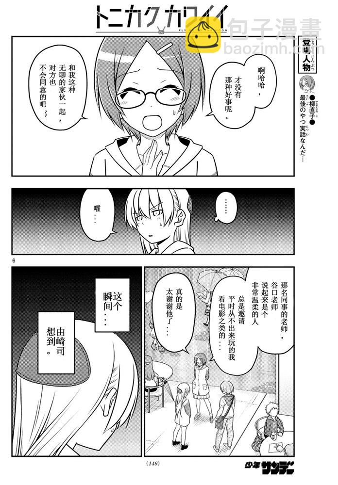 第56话5