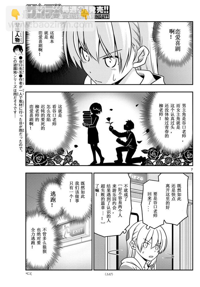 第56话6