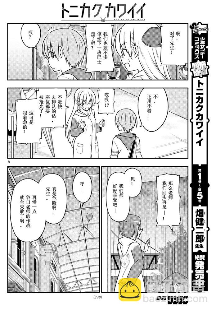 第56话7