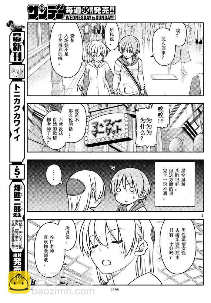 第56话8