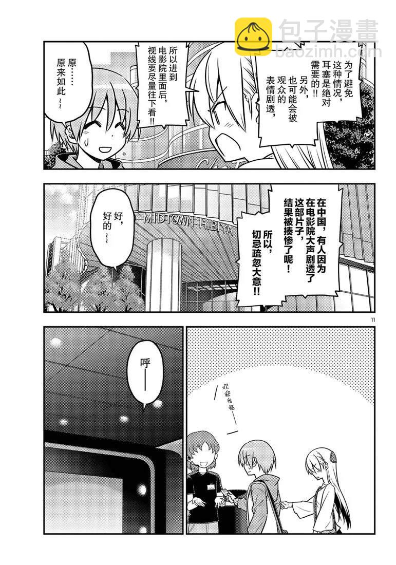 第63话10