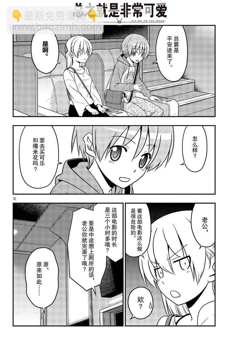 第63话11