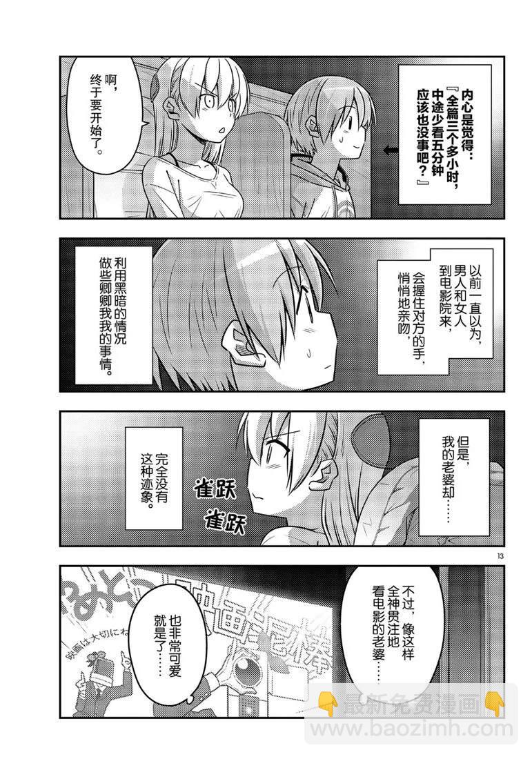 第63话12