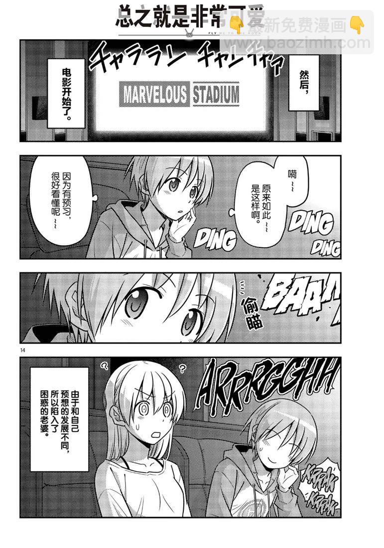 第63话13