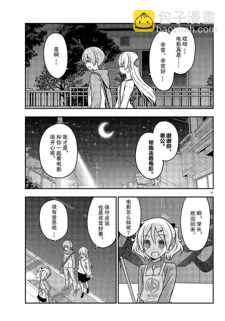 第63话16
