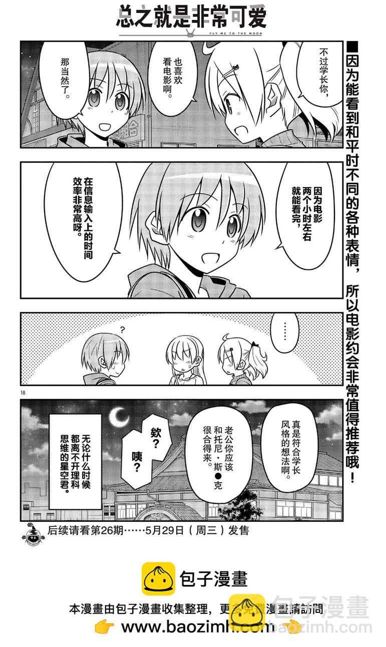 第63话17